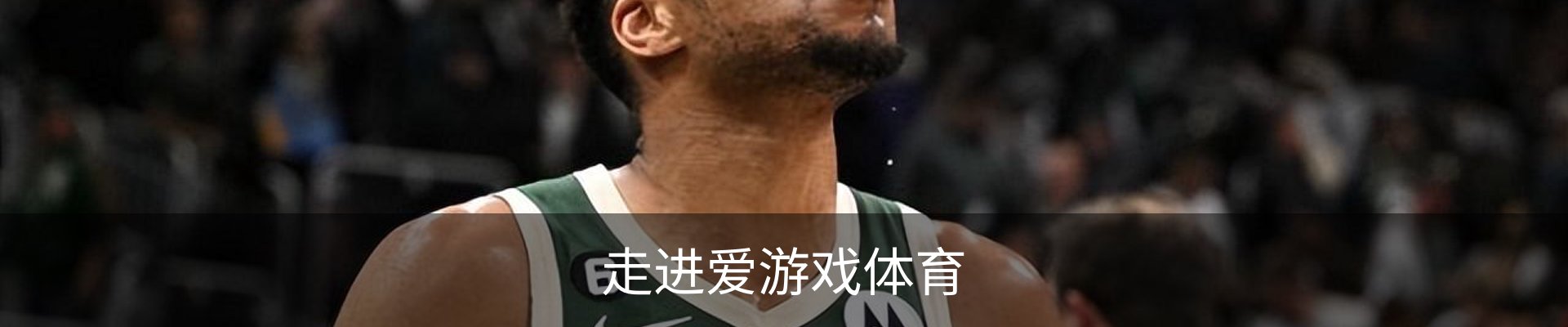 走进爱游戏体育